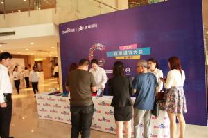 2019百度城市大會焦作站***成功！！！