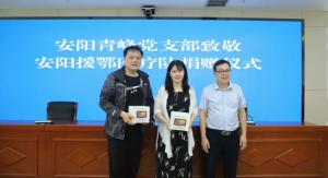 青峰創元集團螢火蟲愛心社第136期--為安陽68名援鄂醫護人員贈送“小度在家”！